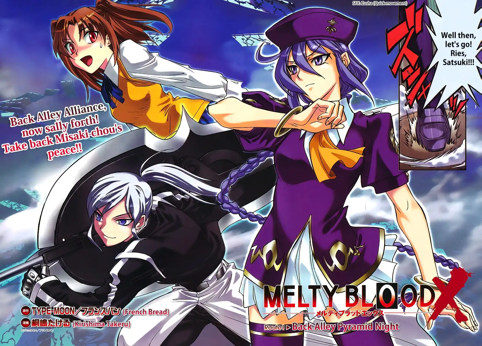 Melty Blood X Chapter 1 3